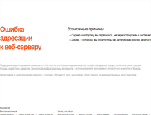 Tablet Screenshot of mikola.spb.ru